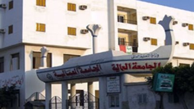 اليوم.. انتهاء امتحانات الفصل الدراسى الأول بالجامعة العمالية