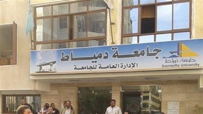 إلغاء قرار رئيس جامعة دمياط بمجازاة رئيس قسم اللغة العربية في «الآداب»