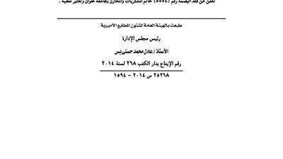 جامعة حلوان تفقد بصمة خاتم المشتريات وتلغيها