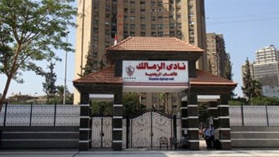 الزمالك يتلقى سيرا ذاتية لمدربين أجانب