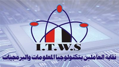 بدء فعاليات مؤتمر نقابة العاملين بتكنولوجيا المعلومات والبرمجيات