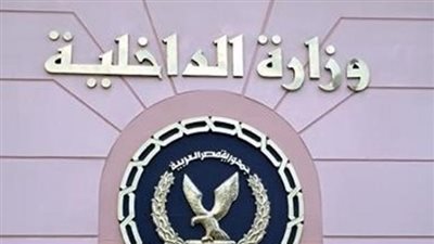 نماذج مشرفة في الداخلية 2017.. شجاعة ضابط تنقذ فتاة من الاغتصاب.. شرطيان ينقذان أسرة من الحريق.. ضابط يرفض رشوة مليون دولار لعدم تحرير محضر.. وطالب شرطة يطارد لص هواتف بعد استغاثة سيدة