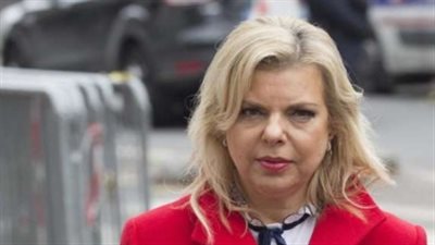 انتهاء التحقيق مع سارة نتنياهو في قضية فساد الملف 4001