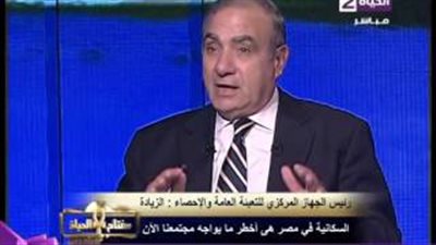 بالفيديو.. «التعبئة والإحصاء»: المشكلة السكانية أخطر ما يواجه مصر