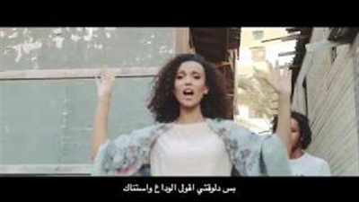 «دموعنا مالحة 2» أحدث كليب لـ«ويجز» وسحر الزغبي (فيديو)