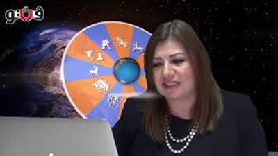 عبير فؤاد تكشف الحالة الفلكية للأبراج (فيديو)