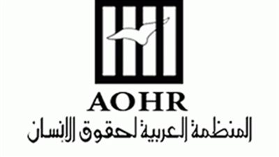 «١٠٠ حكاية من اليمن» مؤتمر للمنظمة العربية لحقوق الإنسان