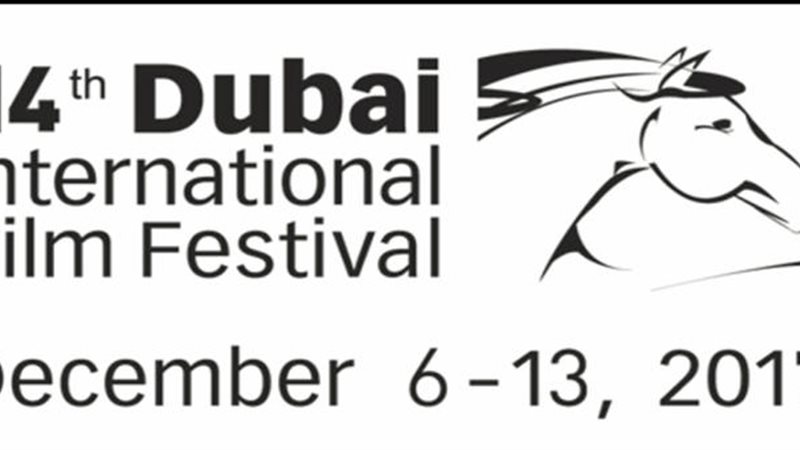  مهرجان دبي السينمائي
