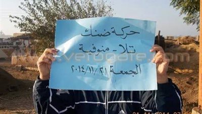 بالصور.. سلسلة بشرية لعناصر الإرهابية بـ