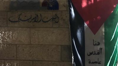 نشطاء يرفعون علم فلسطين على سفارة واشنطن في تل أبيب