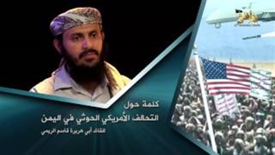 بالفيديو.. «القاعدة» باليمن تتوعد «الحوثيين» والمصالح الأمريكية