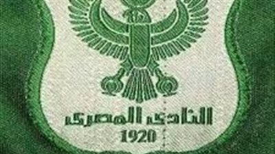 المصري يجدد شكواه للفيفا للمطالبة بلعب مبارياته على ملعبه (مستندات)
