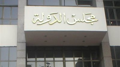 نظر دعوى سحب سفير مصر من تشاد لعدم تنفيذه سياسات الرئيس