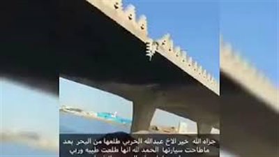 سقوط سيارة تقودها فتاة من أعلى كوبري بالسعودية ( فيديو)