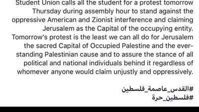 وقفة بالجامعة الأمريكية ضد قرار ترامب بنقل سفارة واشنطن للقدس