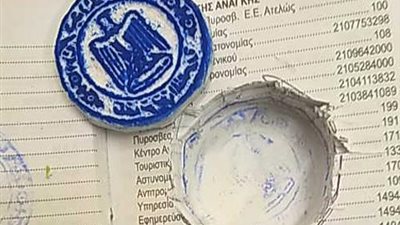 حبس محام بتهمة تزوير خاتم شعار الجمهورية بالقليوبية