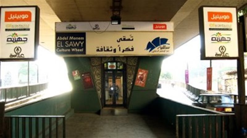  ساقية عبد المنعم