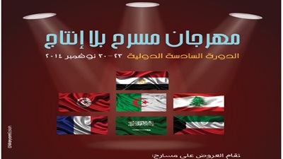 انطلاق فعاليات مهرجان 