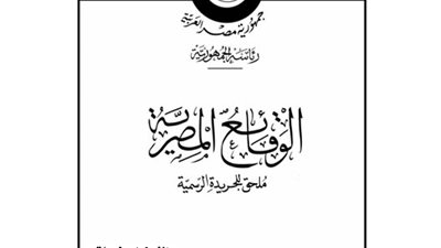 «التعليم» تعدل ضوابط تنظيم العمل بالمدارس الدولية