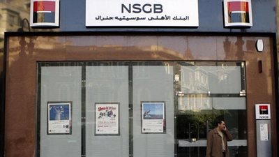 بنك قطر الوطني - الأهلي يقرر رفع رأسماله إلى 10 مليارات جنيه