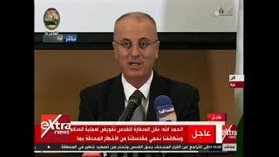 رئيس وزراء فلسطين: قرار ترامب مستفز ومرفوض (فيديو)
