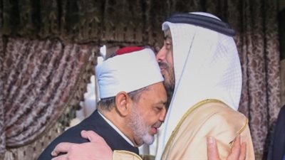 شيخ الأزهر: الإمارات نموذج مميز للتعايش والتسامح (صور)
