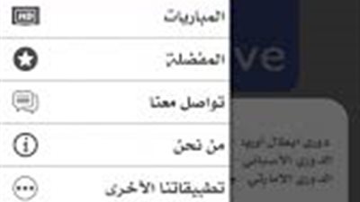Tab3live تطبيق لمشاهدة القنوات الرياضية «مباشر»