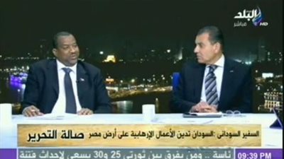 بالفيديو.. سفير السودان بمصر: لن نتخذ موقفًا ضد القاهرة بمشروع سد النهضة