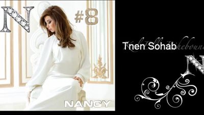 بالفيديو.. نانسي عجرم تطرح ألبومها بالتزامن مع عيد الحب