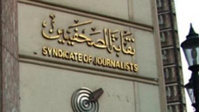 «الصحفيين» تستقبل وفدًا إعلاميا فلسطينيا لتوضيح ملابسات أزمة التطبيع