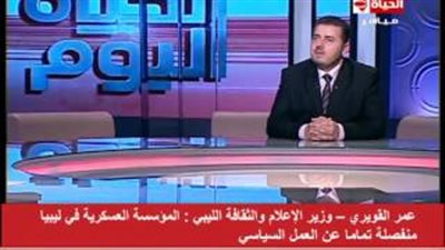 بالفيديو..وزير الإعلام الليبي: الجيش منفصل -تمامًا- عن العمل السياسي