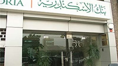 العاملون ببنك الإسكندرية: الإدارة لم 