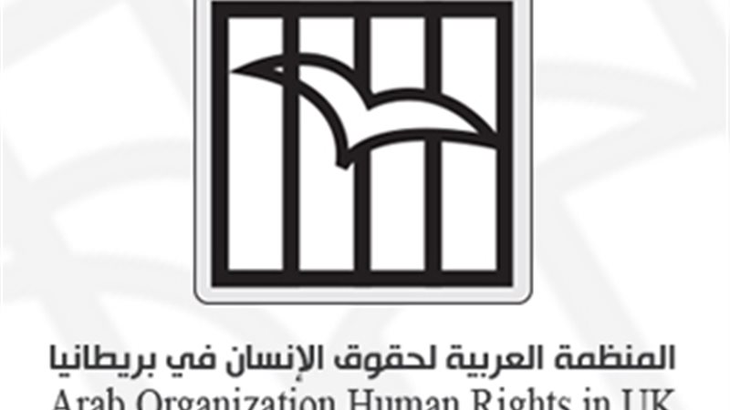 المنظمة العربية لحقوق