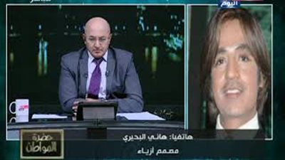 أول تعليق من هاني البحيري على فستان الـ 200 مليون جنيه (فيديو)