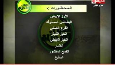 بالفيديو.. أكلات مفيدة لمرضى السكر