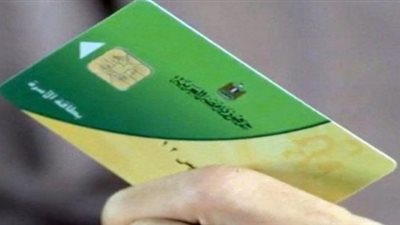 4 أخطاء تؤدي لحذف المواطنين من بطاقات التموين (فيديو)