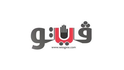 «الصحفيين» تقبل 6 محررين من «فيتو» في جداول تحت التمرين