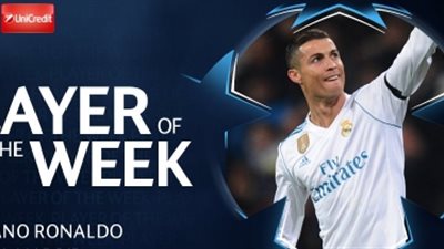 رونالدو يفوز بجائزة لاعب الجولة الأخيرة لمجموعات دوري أبطال أوروبا