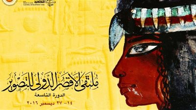 25 فنانا يشاركون في ملتقى الأقصر الدولي للتصوير.. ١٠ ديسمبر