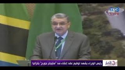 الكهرباء تعلن برنامجا تدريبيا لـ 20 تنزانيا (فيديو)