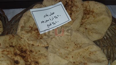 «البحوث الزراعية» ينتج خبزا بلديا من البطاطا والكينوا والسورجم (صور)