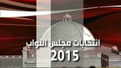 إقبال متوسط من الناخبين على دائرة قصر النيل في اللحظات الأخيرة