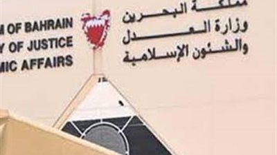 البحرين: السجن المشدد لـ 32 متهما بتأسيس جماعة إرهابية