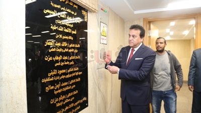 وزير التعليم العالي يفتتح تجديدات «طب عين شمس» ومستشفى الدمرداش