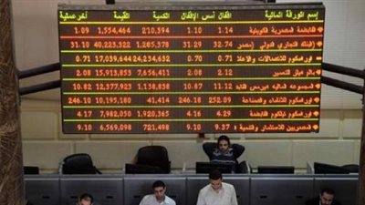 اليوم.. البورصة تخسر 880 مليون جنيه في ربع ساعة