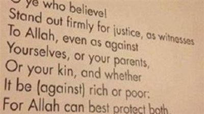 آية قرآنية تزين مدخل كلية القانون بجامعة «هارفارد» الأمريكية