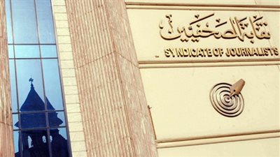 تكريم 4 صحفيين من 