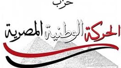 بالأسماء.. المعينون الجدد في أمانات حزب الحركة الوطنية