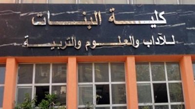 حملة «اعرف اختبر عالج» بكلية البنات جامعة عين شمس