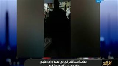 طبيب بمعهد أورام دمنهور للمرضى: «جاتكوا القرف» (فيديو)